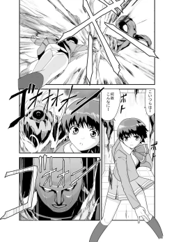 Page 8 of Kongou Inka