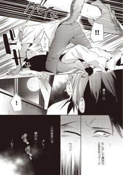 Page 17 of Tsukiyo wa ecchi na okubyou ookami