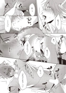 Page 19 of Tsukiyo wa ecchi na okubyou ookami