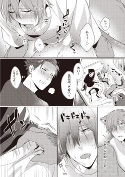 Page 20 of Tsukiyo wa ecchi na okubyou ookami