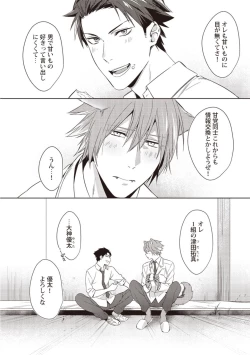 Page 6 of Tsukiyo wa ecchi na okubyou ookami