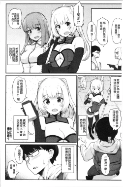 Page 132 of Sugao Sex