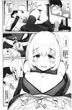 Page 140 of Sugao Sex