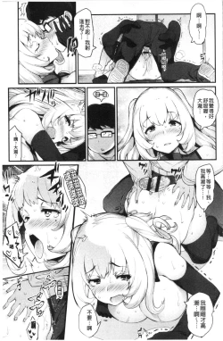 Page 149 of Sugao Sex