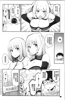 Page 152 of Sugao Sex