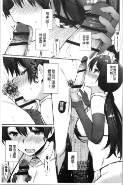 Page 193 of Sugao Sex