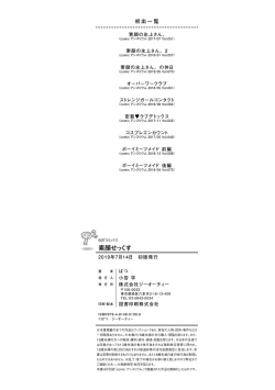 Page 208 of Sugao Sex