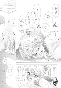 Page 31 of The Great Escape