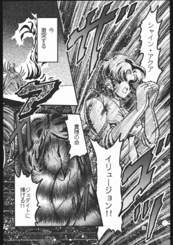 Page 37 of Gekijouban SPECIAL