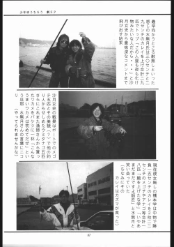 Page 66 of Gekijouban SPECIAL