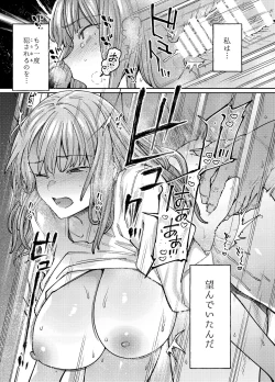 Page 22 of Kageru Shogetsu.