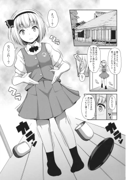 Page 2 of Youmu-chan ga, H na Onayami Soudan de Sex ni Mezamete Shimau You desu.