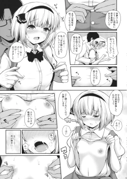 Page 6 of Youmu-chan ga, H na Onayami Soudan de Sex ni Mezamete Shimau You desu.