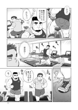 Page 12 of Nukegake! Dieters