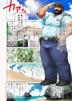 Page 2 of Umi no Hotori no Omawari-san