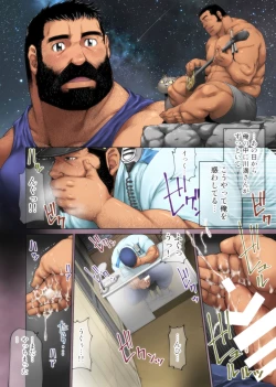 Page 8 of Umi no Hotori no Omawari-san