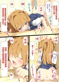 Page 13 of Jishou Dutch Wife to Ai no nai Sex o suru Hon