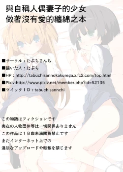 Page 19 of Jishou Dutch Wife to Ai no nai Sex o suru Hon