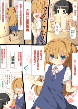 Page 8 of Jishou Dutch Wife to Ai no nai Sex o suru Hon