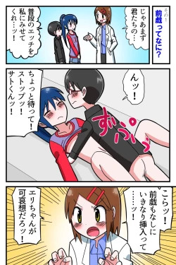 Page 4 of Gakushuu Manga "Karada no Fushigi"