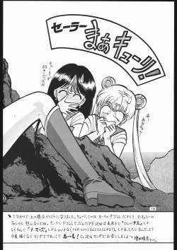 Page 17 of Shounen Yuuichirou Vol. 1.2 Kiseki no Gattai Gou