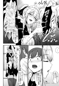 Page 29 of Himawari Kanojo2