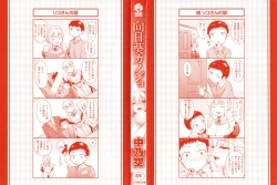 Page 3 of Himawari Kanojo2