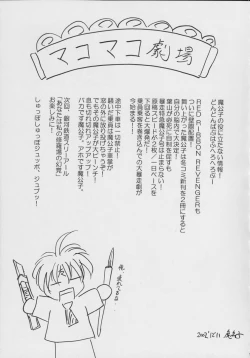 Page 18 of ValhallaFuyu no Arashi