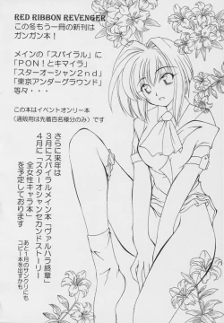 Page 77 of ValhallaFuyu no Arashi