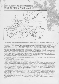 Page 78 of ValhallaFuyu no Arashi