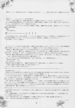 Page 79 of ValhallaFuyu no Arashi