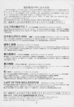 Page 80 of ValhallaFuyu no Arashi