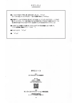 Page 34 of Rouka 2+3