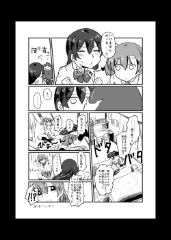 Page 109 of HonokaUmi Summary