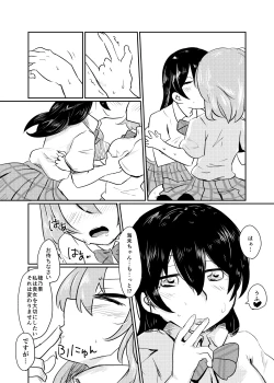 Page 116 of HonokaUmi Summary