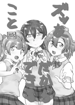 Page 130 of HonokaUmi Summary