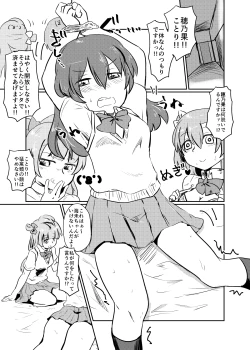 Page 131 of HonokaUmi Summary