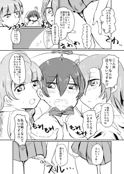 Page 132 of HonokaUmi Summary