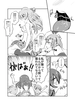 Page 139 of HonokaUmi Summary