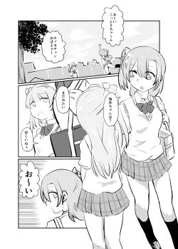 Page 143 of HonokaUmi Summary