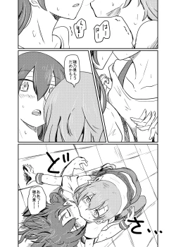 Page 14 of HonokaUmi Summary