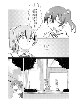 Page 152 of HonokaUmi Summary
