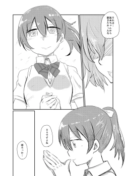 Page 154 of HonokaUmi Summary