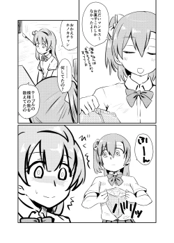 Page 163 of HonokaUmi Summary