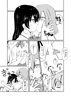 Page 173 of HonokaUmi Summary