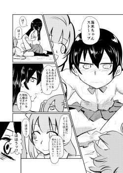 Page 176 of HonokaUmi Summary