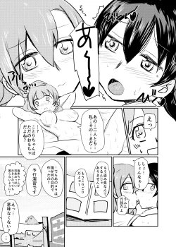 Page 179 of HonokaUmi Summary