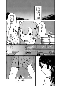 Page 41 of HonokaUmi Summary
