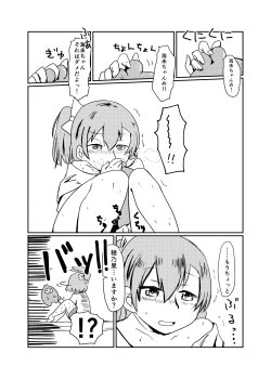 Page 47 of HonokaUmi Summary