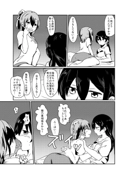 Page 57 of HonokaUmi Summary